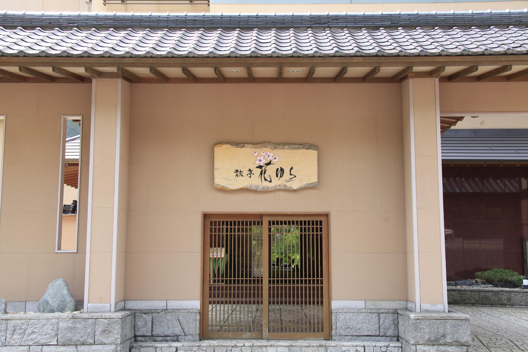 Ryotei Hanayura Noboribetsu Extérieur photo